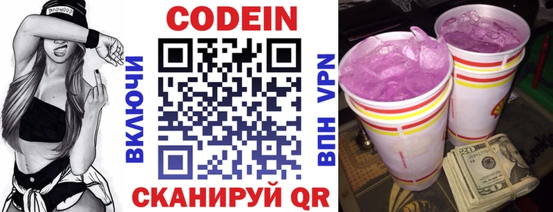купить наркоту кракен вход Кодеиновый сироп Lean Purple Drank Бийск