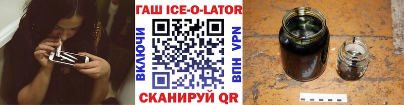 Гашиш Ice-O-Lator  omg онион  Бийск 