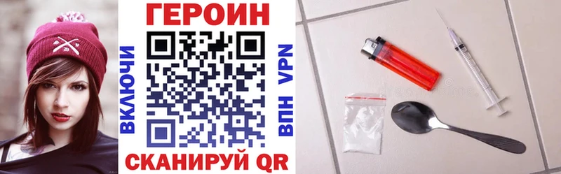 Героин VHQ  Бийск 